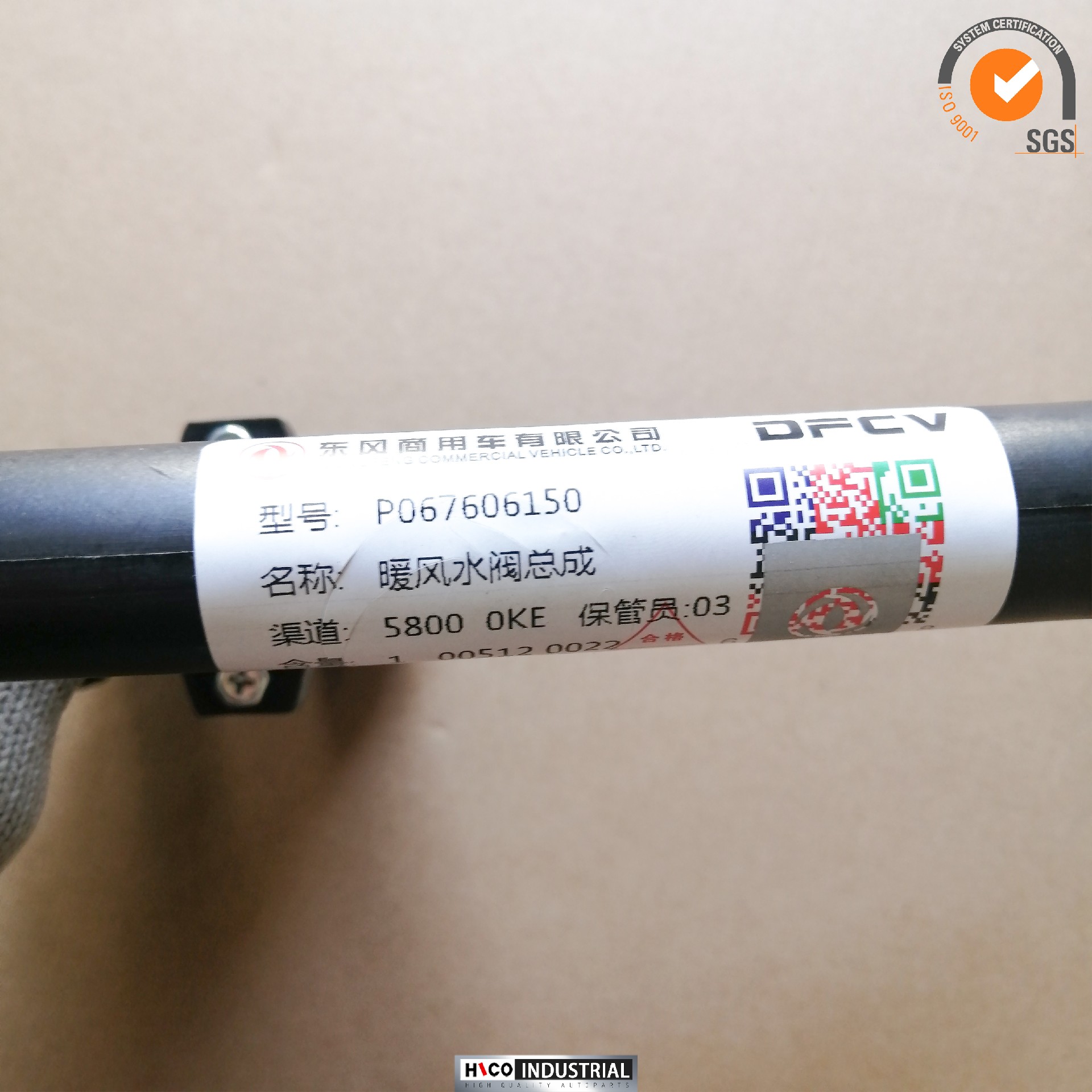 HEATER VALVE ASSEMBLY